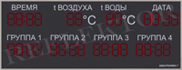электронное спортивное табло для бассейна, универсальное электронное табло, светодиодное спортивное табло, электронное табло для спорта электронное спортивное табло для бассейна, универсальное электронное табло, светодиодное спортивное табло, электронное табло для спорта